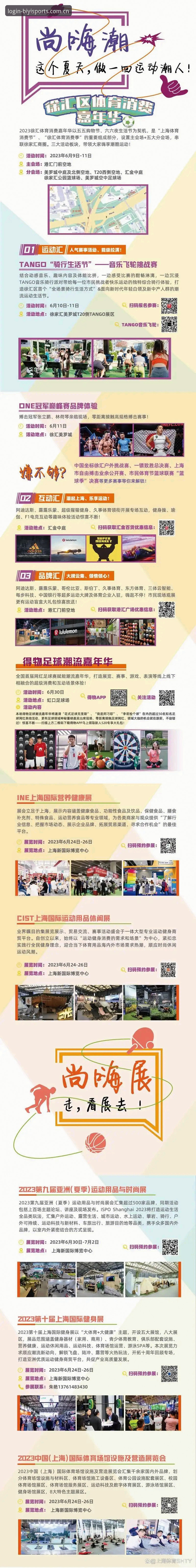 必一体育登录完整指南：从注册到活动参与的新手教程