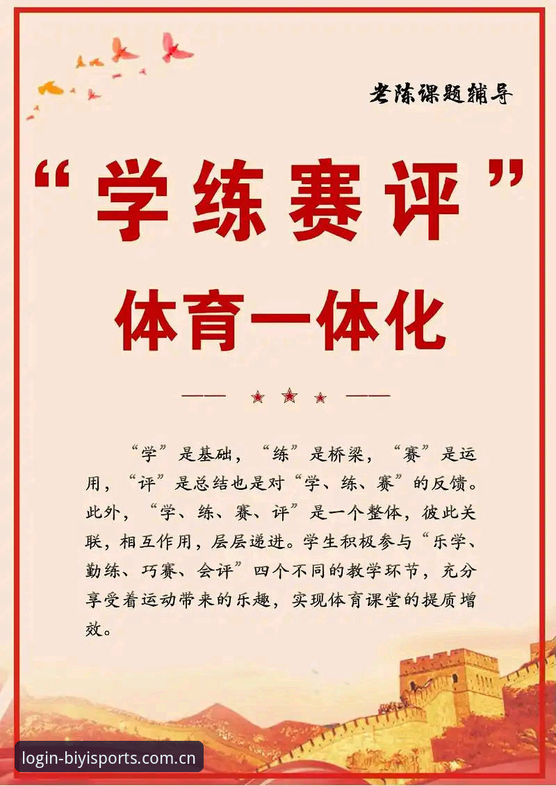 必一体育注册入口全面评测：从技术角度解析赛事数据更新与多端体验