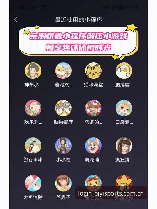 深度揭秘：必一体育平台优惠活动背后的隐藏玩法与用户真实体验