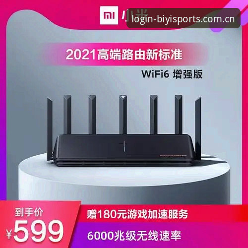 必一体育手机版下载安全吗？深度分析与实战评估