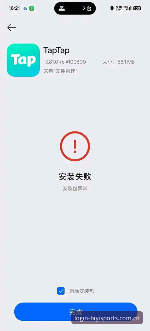 必一体育登录入口安装失败深度评测：资深用户的实战解决指南（v3.2.0实测）
