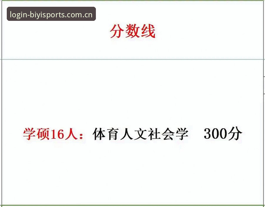 探索必一体育登录新路径：必一体育官方注册入口对比最新动态（v2.1.0）