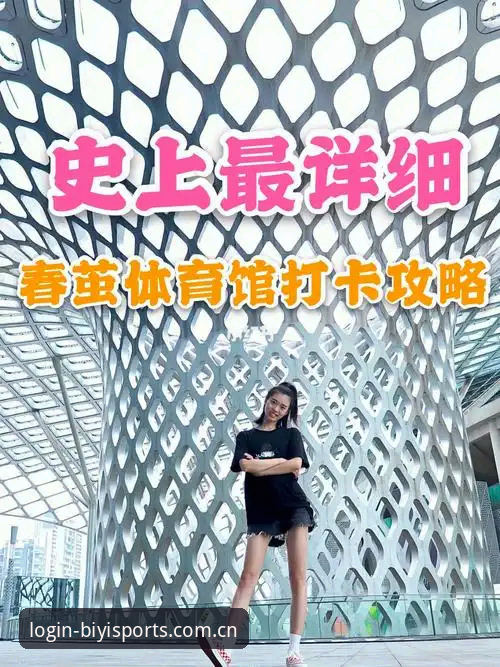 必一体育登录完整指南：从注册到畅享赛事数据的详细攻略