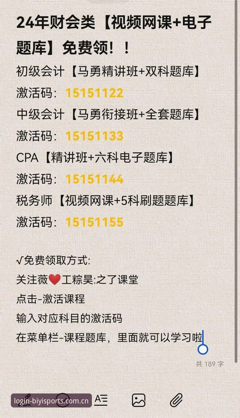 必一体育官网登录 资深用户揭秘必一体育官网登录的实战经验:从入口选择到高效使用全流程