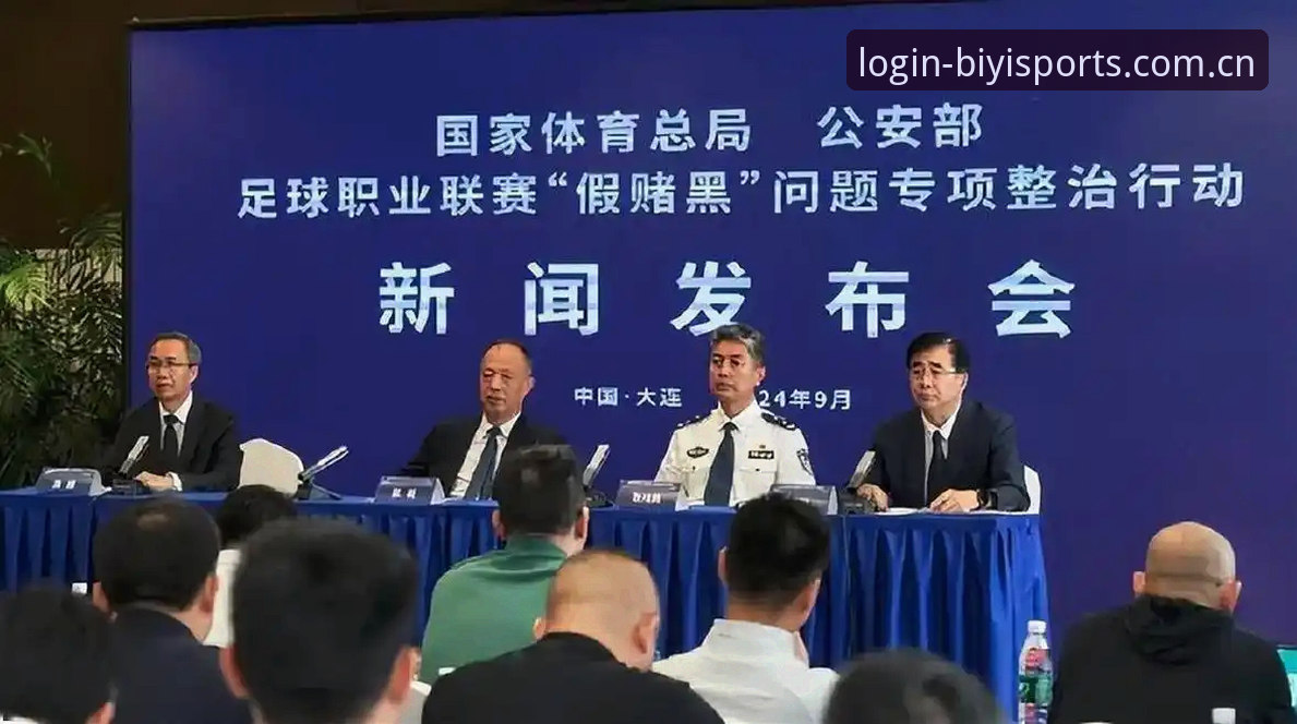 必一体育平台入口 揭秘足协第三批禁足名单背后的黑幕:17人终身禁赛,48人遭重罚