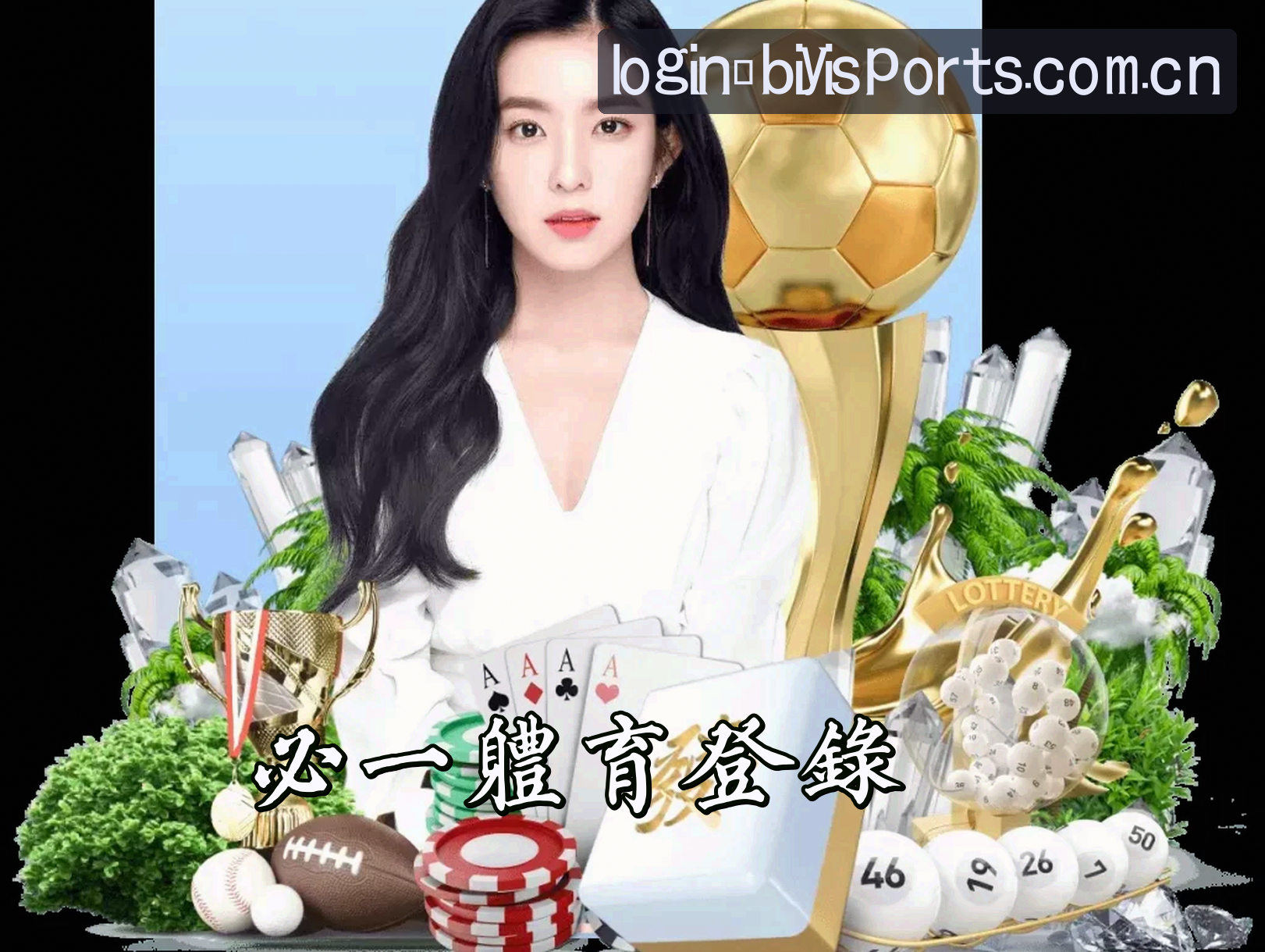 B1 | 必一体育·官方网站