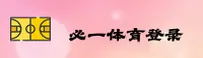 B1 | 必一体育·官方网站